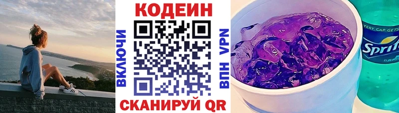 Кодеин Purple Drank  Кологрив 