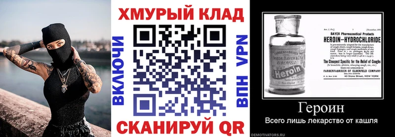 Героин герыч  купить закладку  Кологрив 