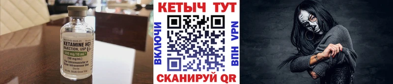 КЕТАМИН ketamine  MEGA ONION  Кологрив 